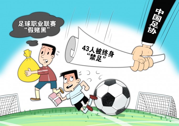 网传判决书显示,至少16场职业比赛存在被操纵的情况